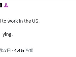 特斯拉CEO馬斯克澄清自己并非拜登所謂的“非法勞工”，并指責民主黨人是因為即將輸掉競選而陷入絕望